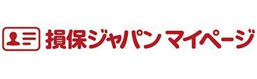 損保ジャパンマイページ バナー
